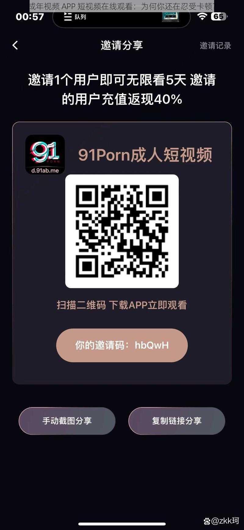 成年视频 APP 短视频在线观看：为何你还在忍受卡顿？