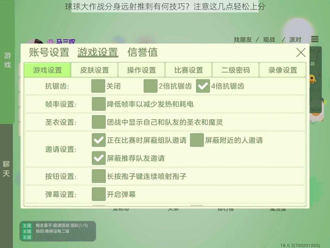 球球大作战分身远射推刺有何技巧？注意这几点轻松上分